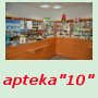 apteka10